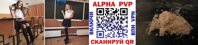 A PVP Соль  Заринск 