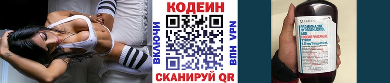 Кодеиновый сироп Lean Purple Drank  наркота  Заринск 