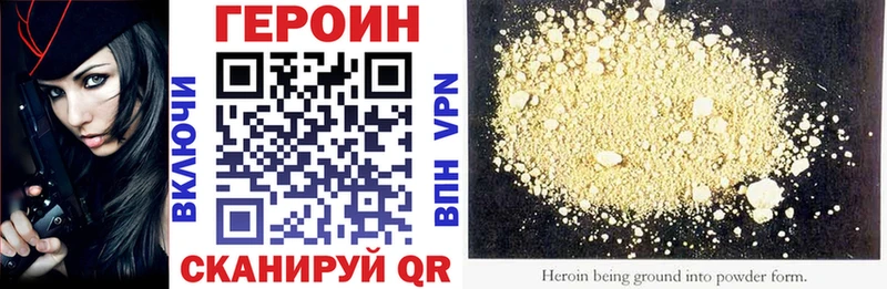 где купить наркоту  Заринск  это состав  Героин VHQ 