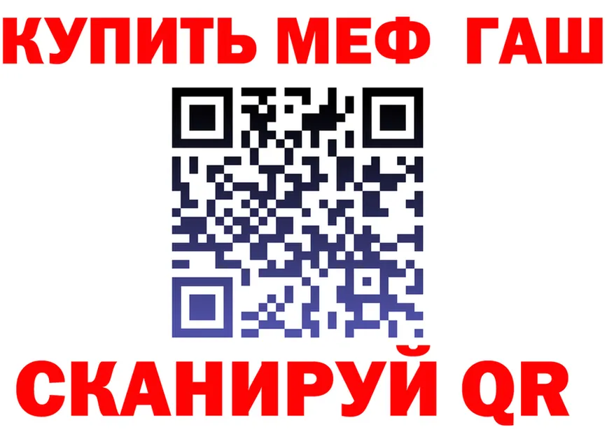 ГАШ убойный как зайти shop omg Заринск