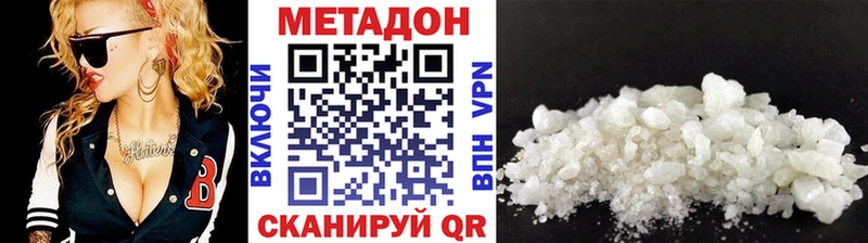 Метадон VHQ Заринск