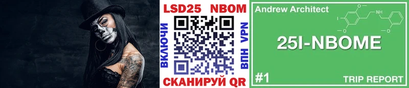 Марки N-bome 1,8мг  Заринск 